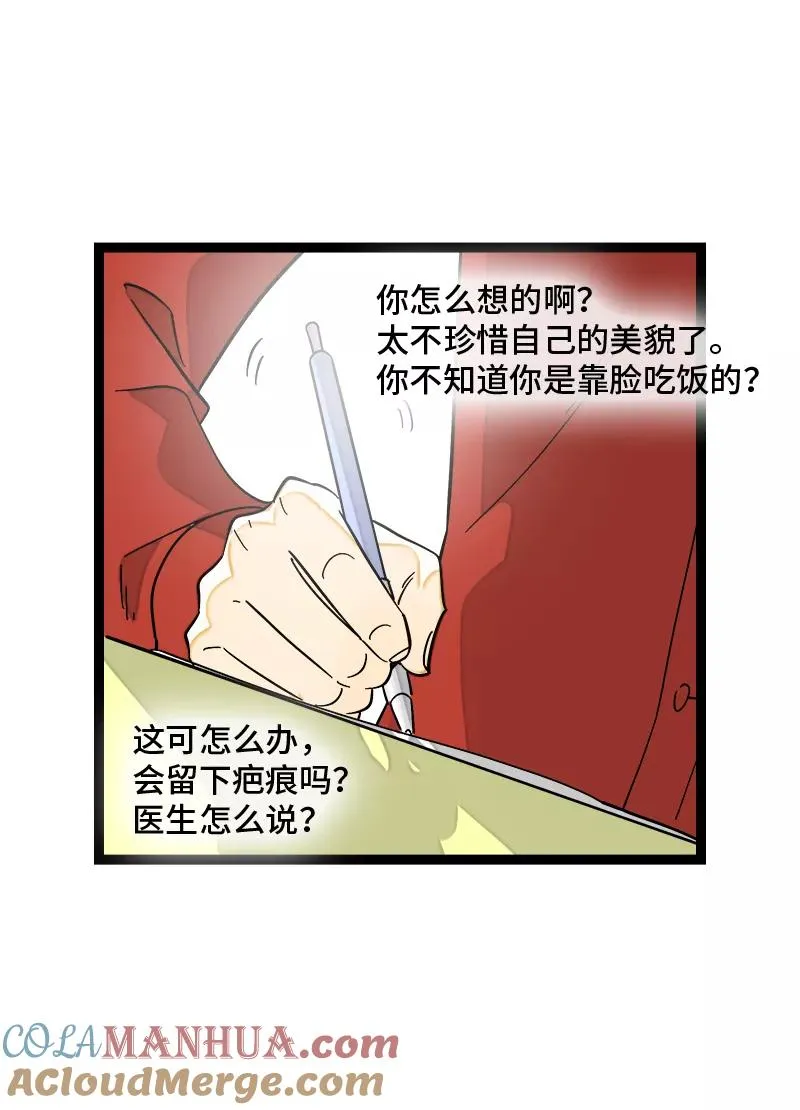 第147话 粉丝来信 第40页