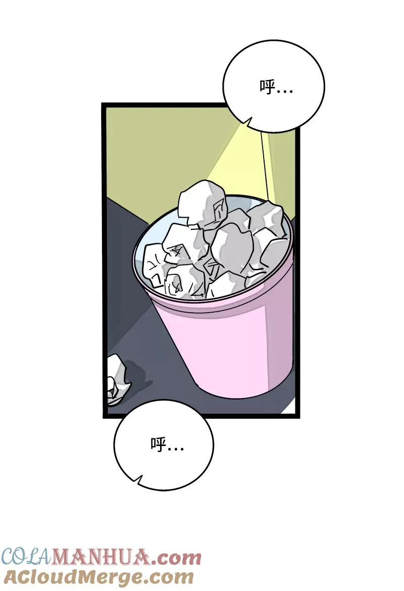 第147话 粉丝来信 第46页
