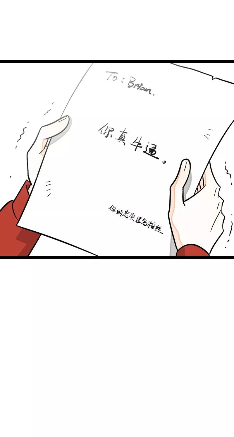第147话 粉丝来信 第48页
