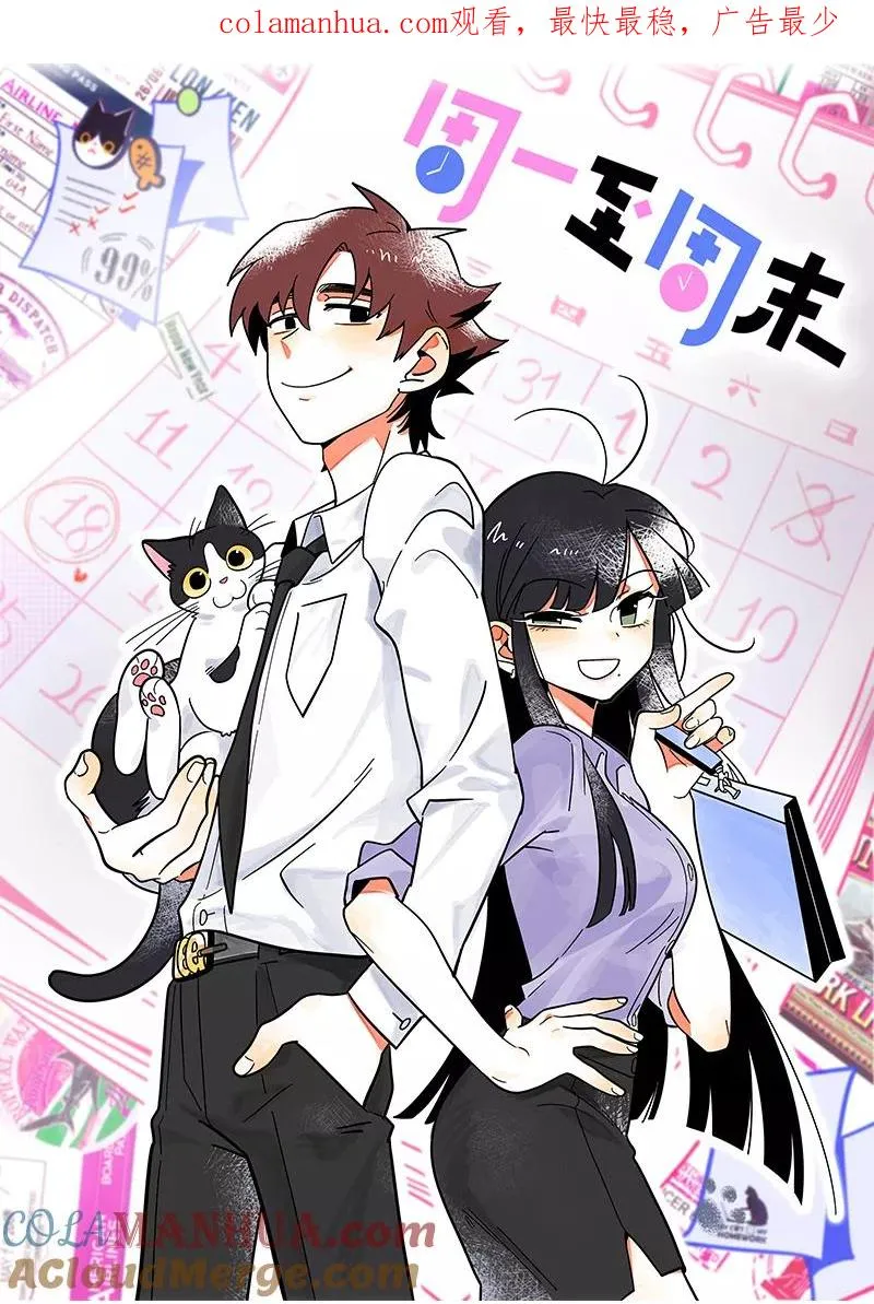 第148话 逃避无耻且无用 第1页
