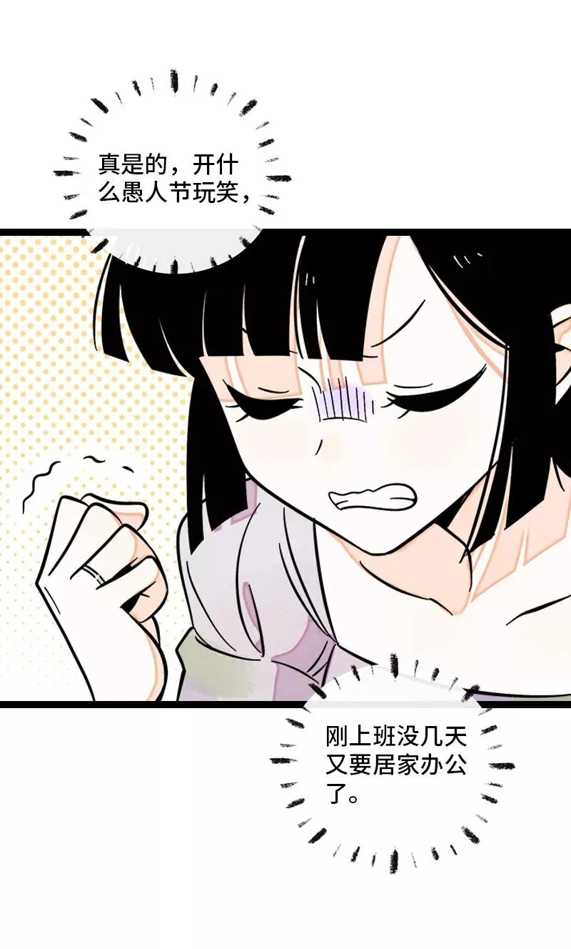 第148话 逃避无耻且无用 第6页