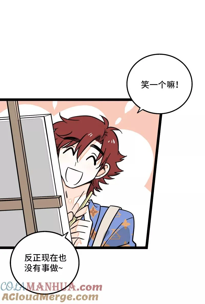 第148话 逃避无耻且无用 第7页