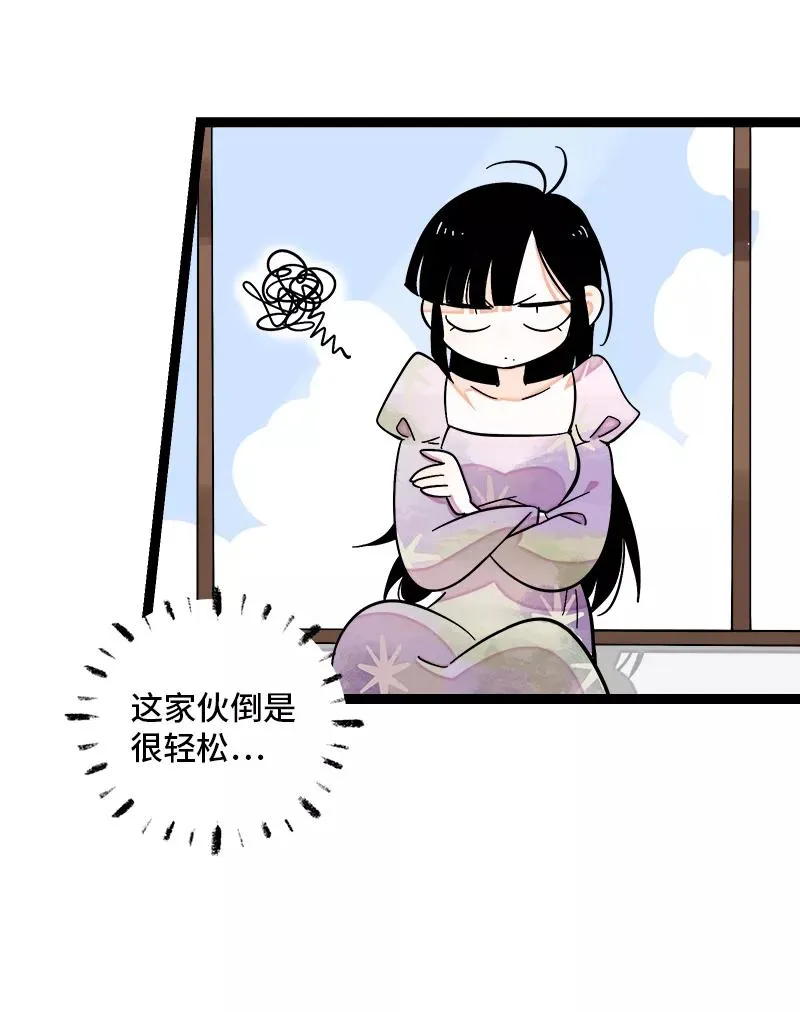 第148话 逃避无耻且无用 第8页