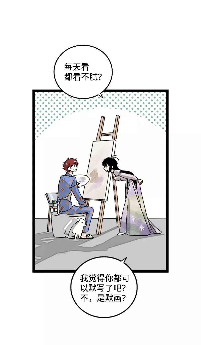 第148话 逃避无耻且无用 第9页