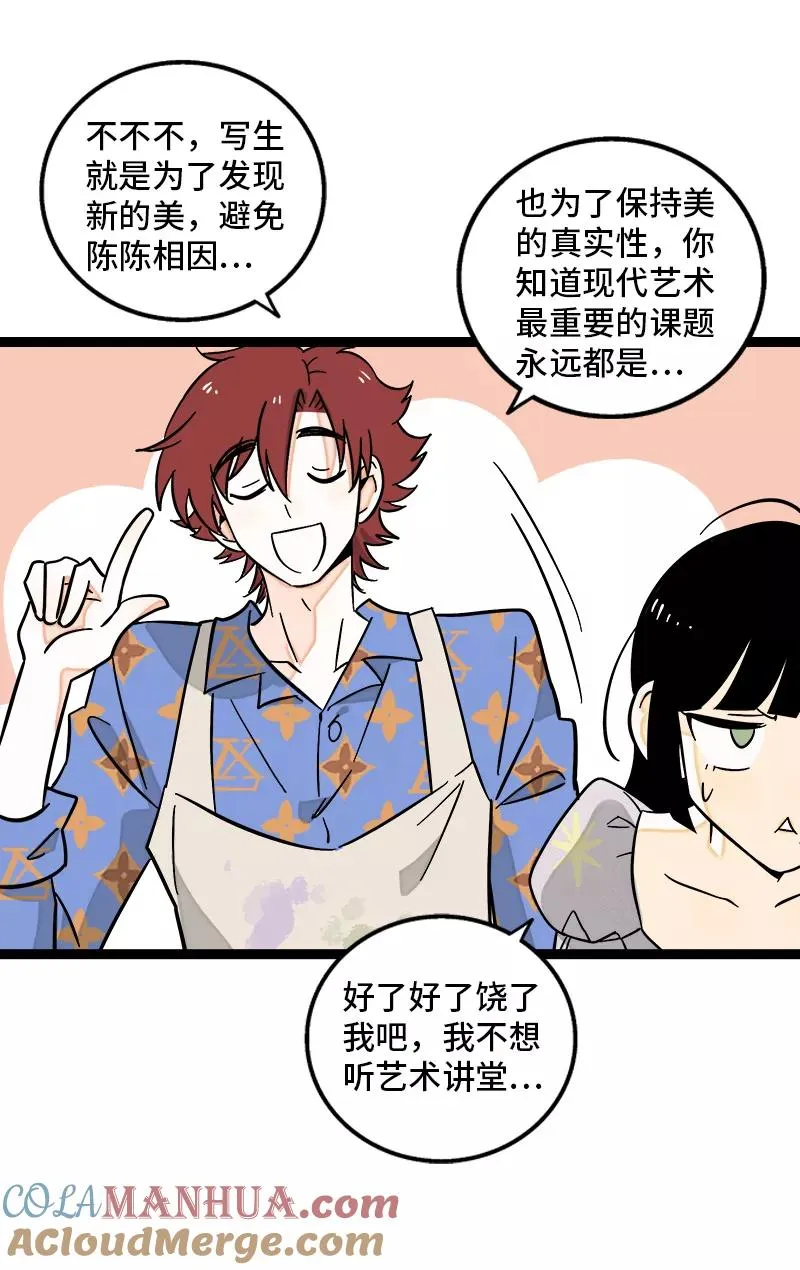 第148话 逃避无耻且无用 第10页