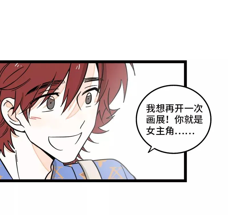 第148话 逃避无耻且无用 第11页
