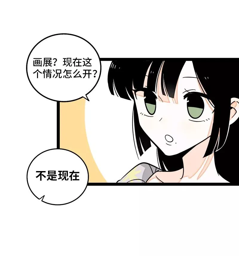 第148话 逃避无耻且无用 第12页