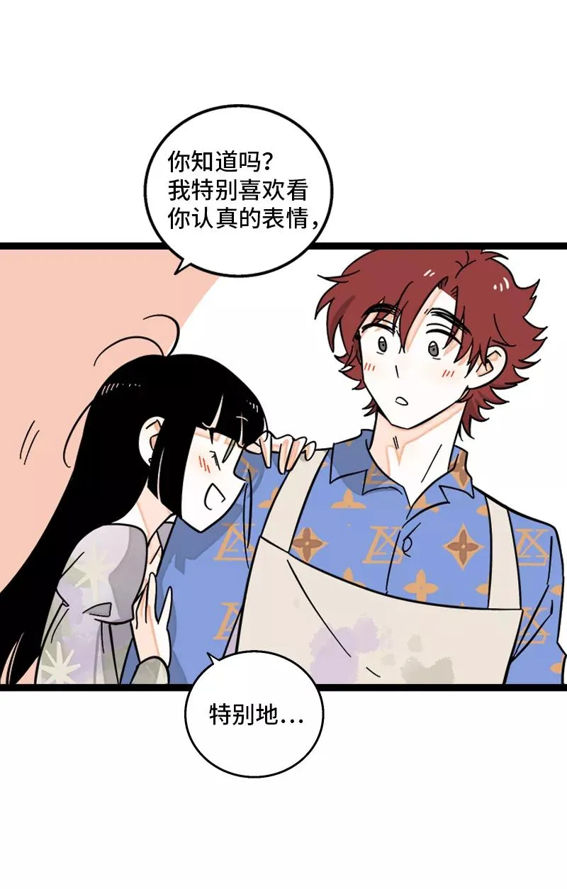 第148话 逃避无耻且无用 第15页