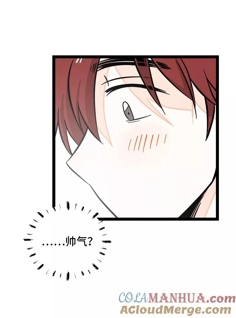 第148话 逃避无耻且无用 第16页