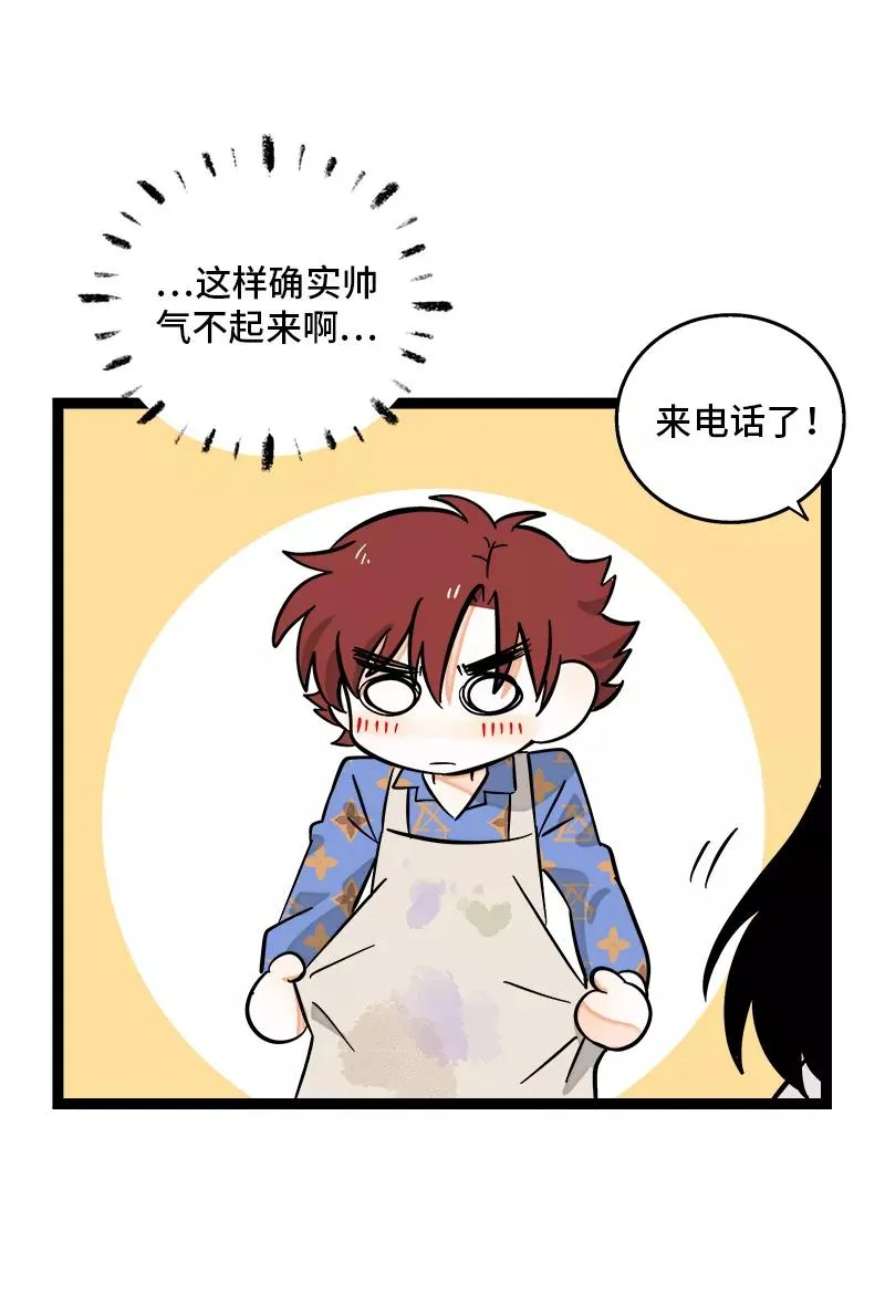 第148话 逃避无耻且无用 第18页