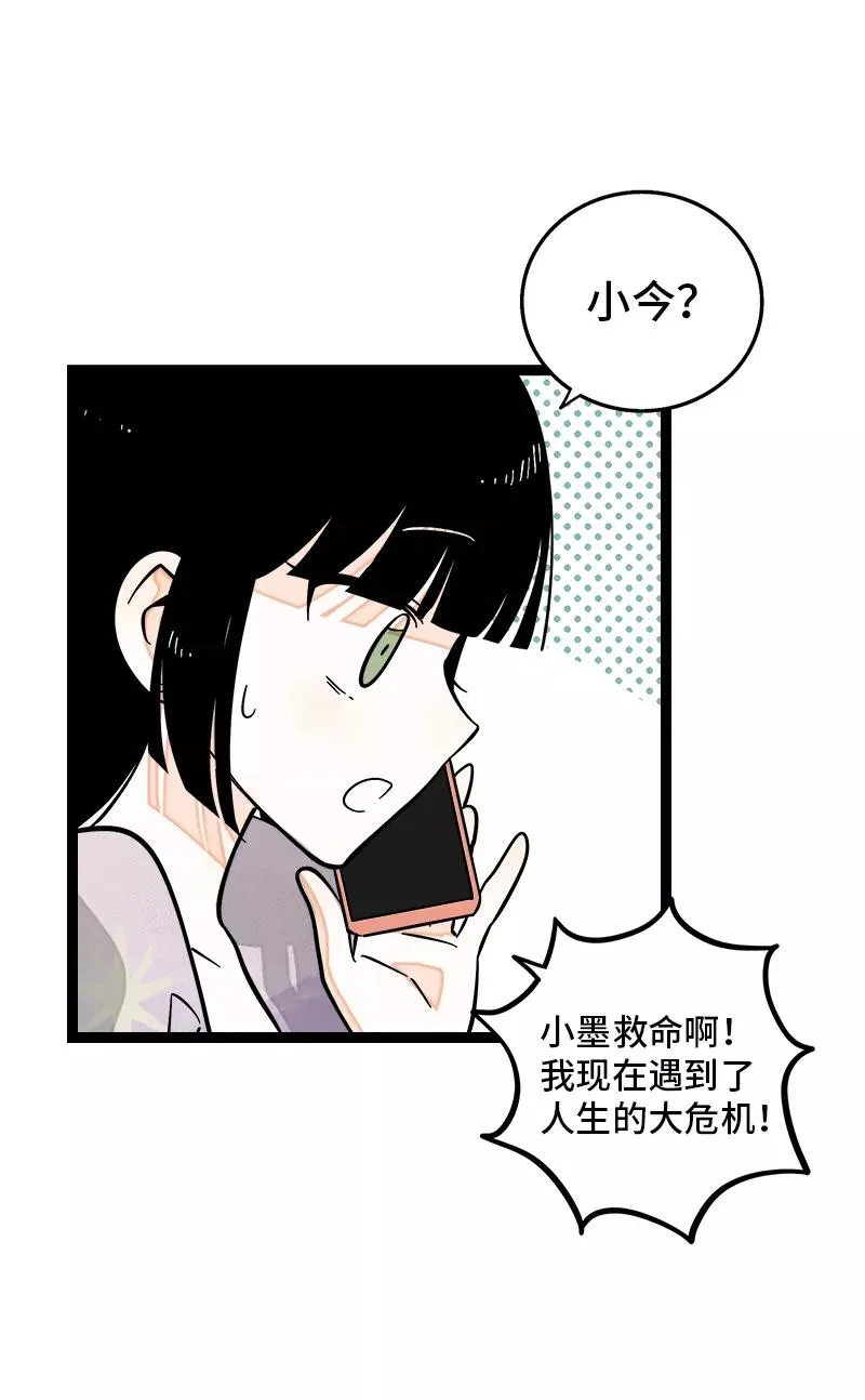 第148话 逃避无耻且无用 第20页