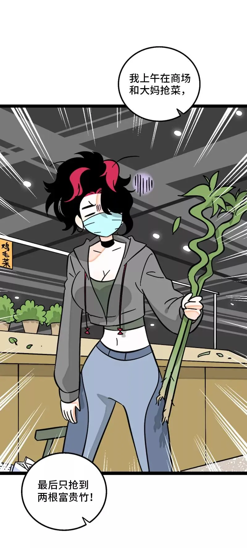 第148话 逃避无耻且无用 第21页
