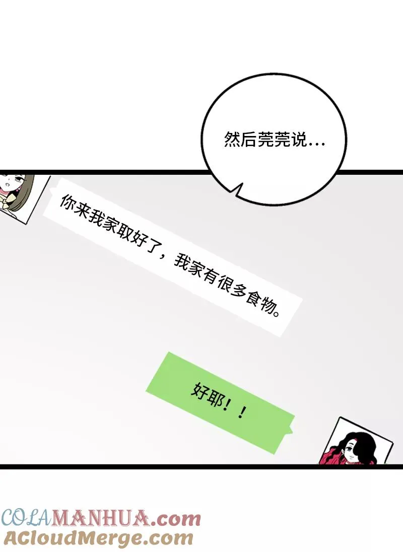 第148话 逃避无耻且无用 第22页