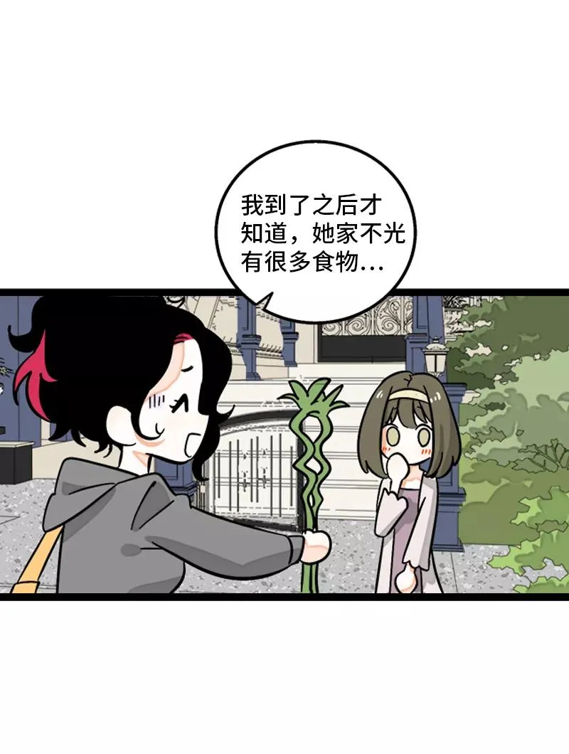 第148话 逃避无耻且无用 第23页