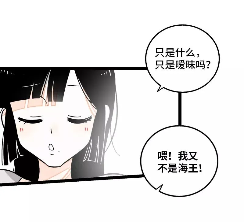 第148话 逃避无耻且无用 第27页