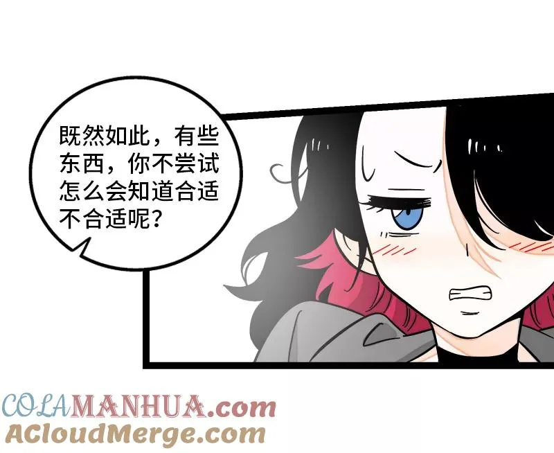 第148话 逃避无耻且无用 第28页