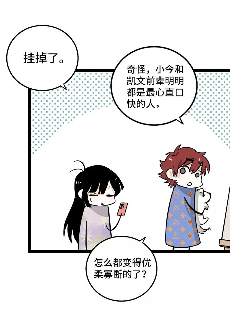 第148话 逃避无耻且无用 第30页