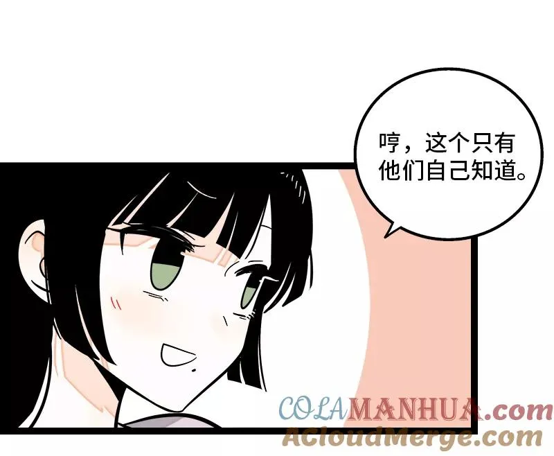 第148话 逃避无耻且无用 第31页