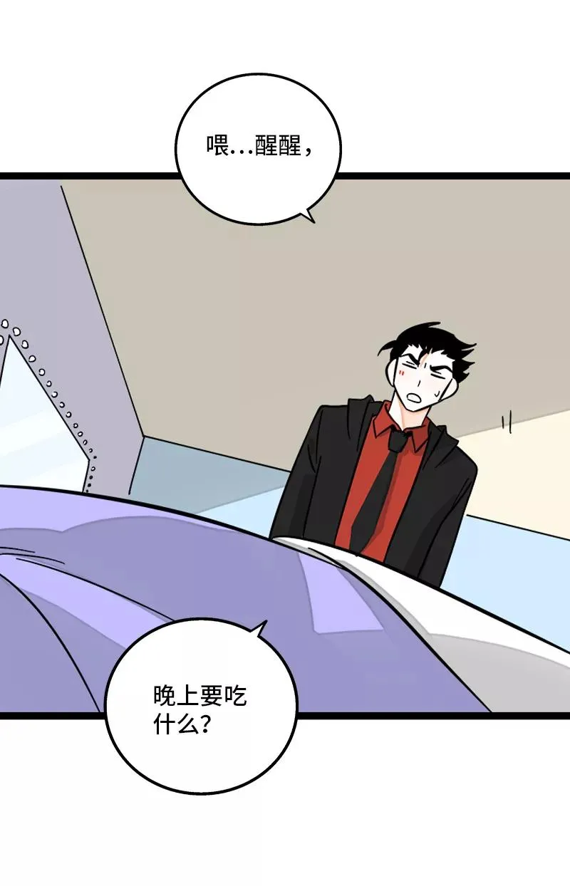 第148话 逃避无耻且无用 第36页