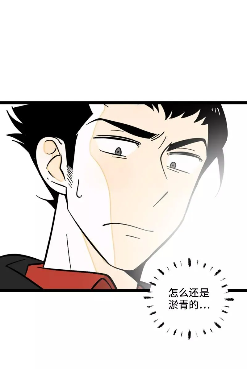 第148话 逃避无耻且无用 第39页