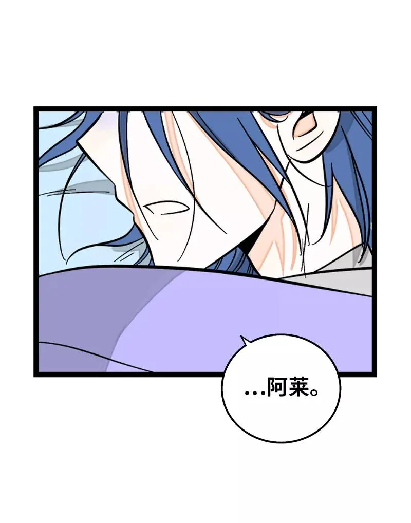 第148话 逃避无耻且无用 第41页