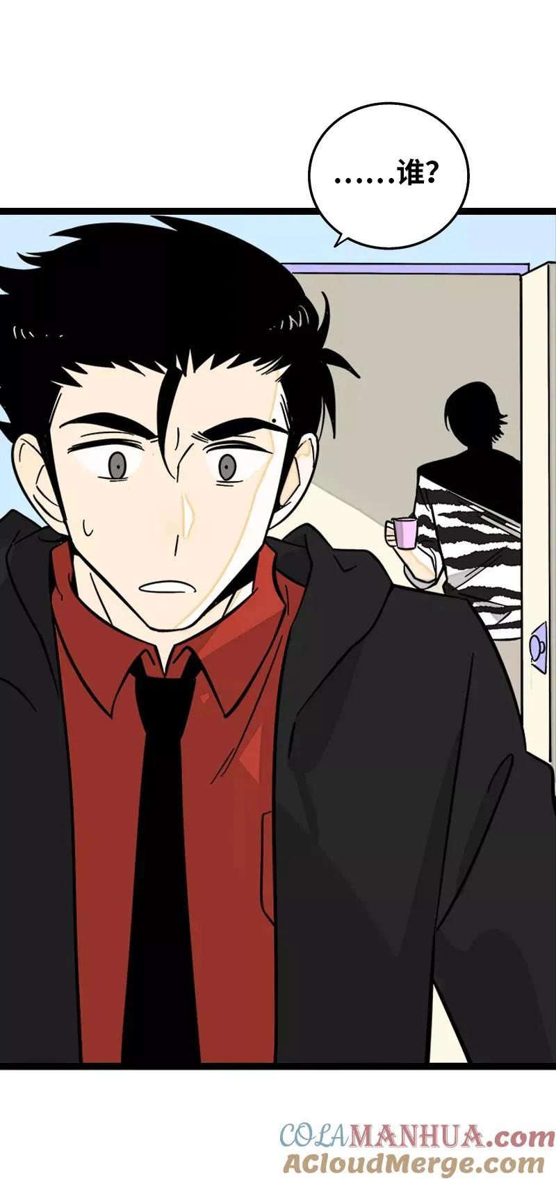 第148话 逃避无耻且无用 第43页