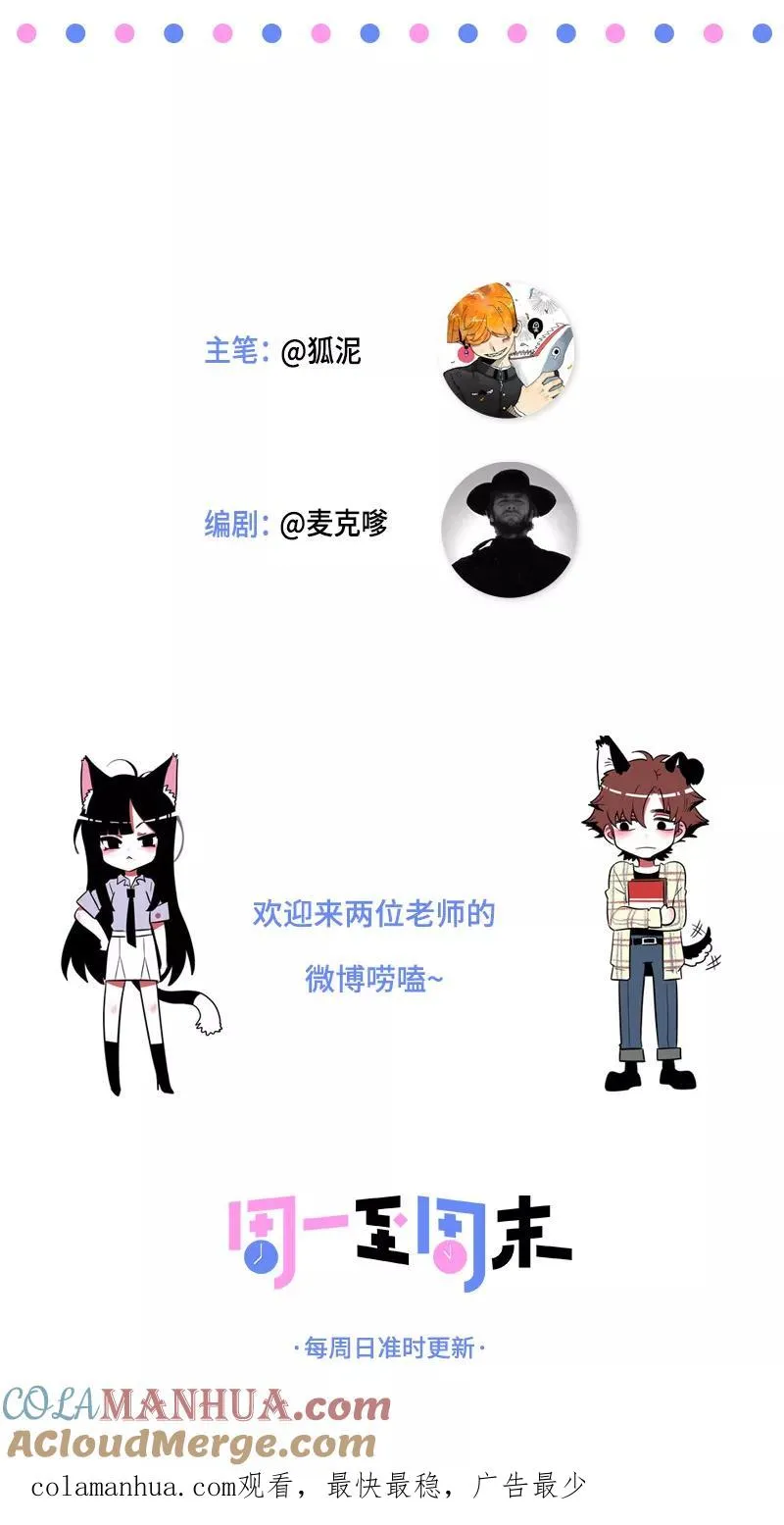 第148话 逃避无耻且无用 第46页