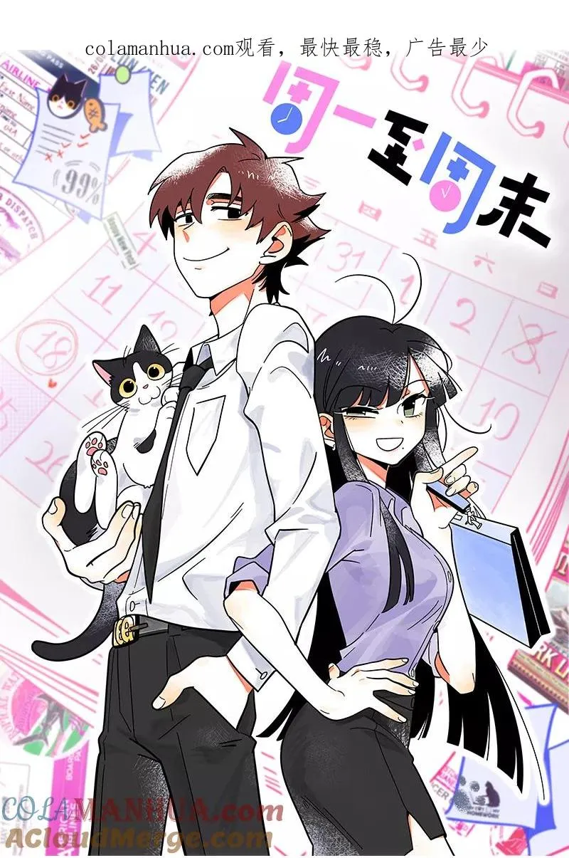 第149话 成为被照顾的幸运 第1页