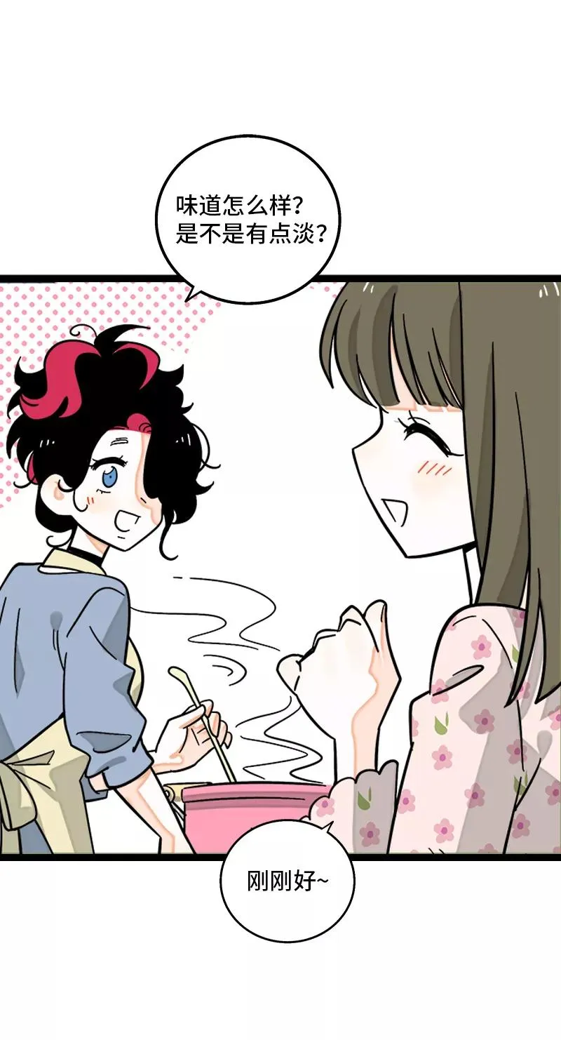 第149话 成为被照顾的幸运 第6页