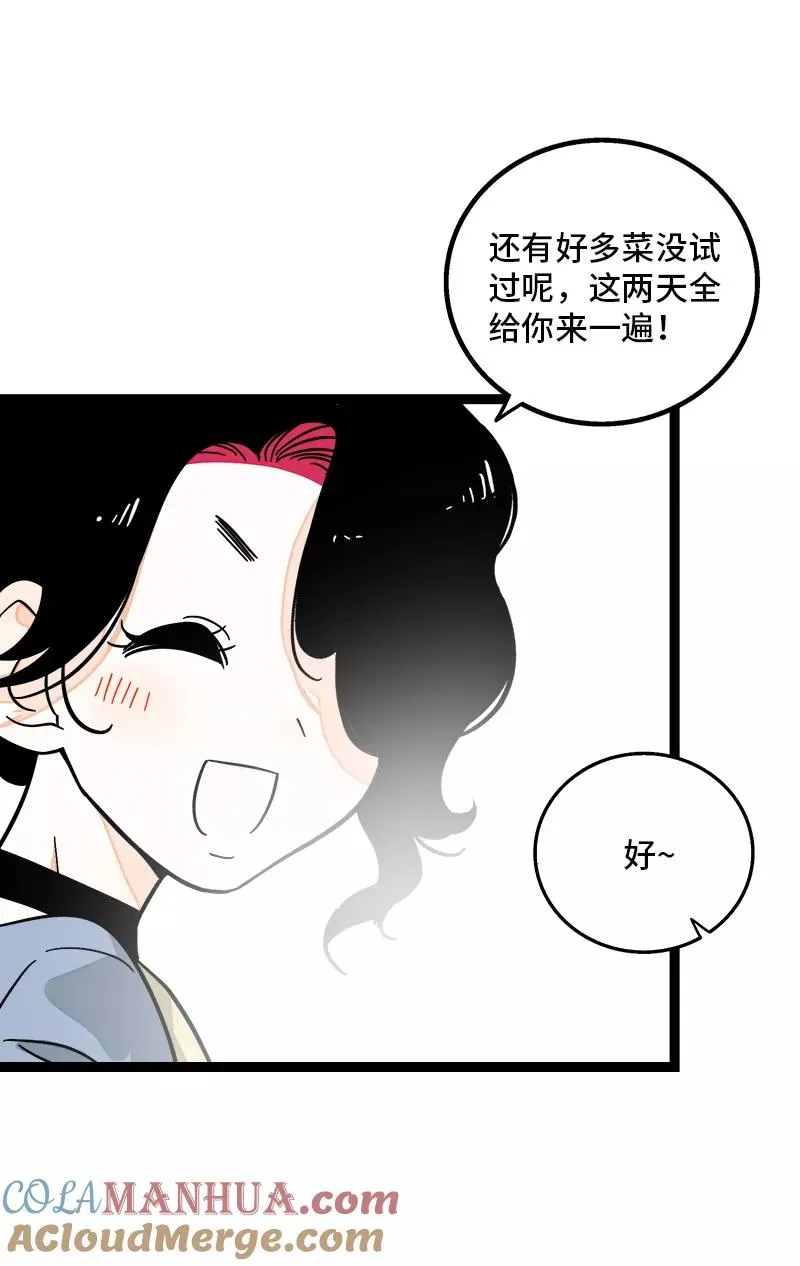 第149话 成为被照顾的幸运 第7页