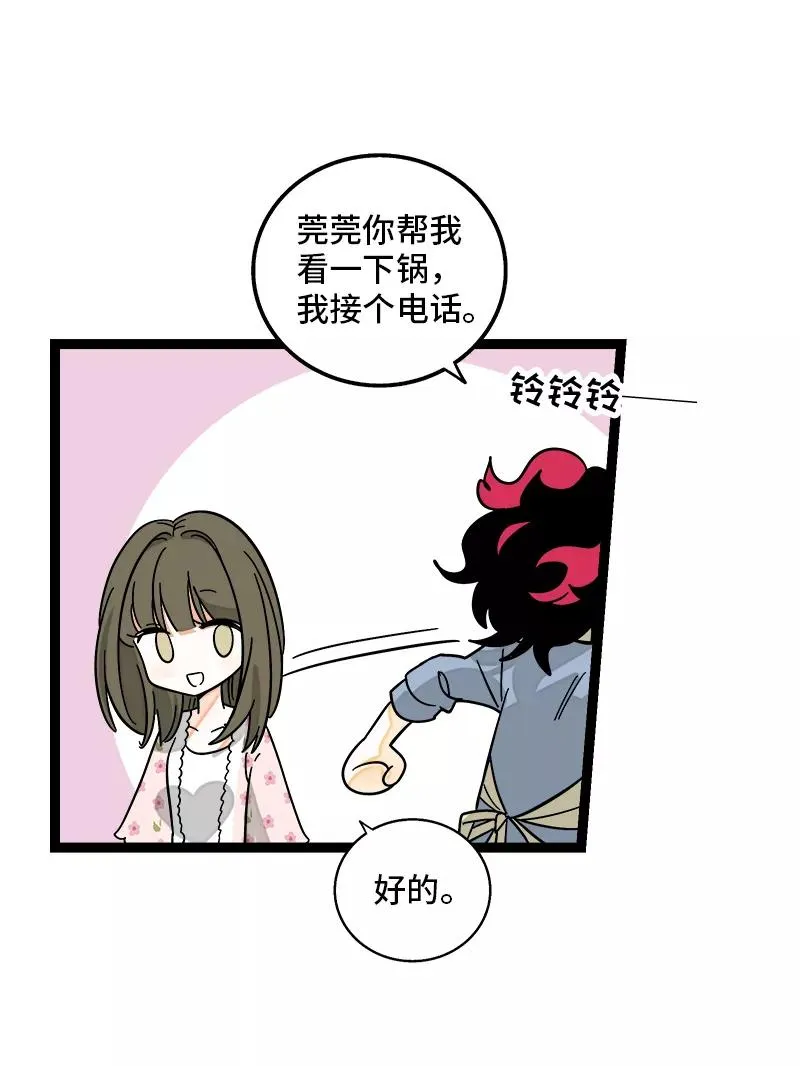 第149话 成为被照顾的幸运 第9页