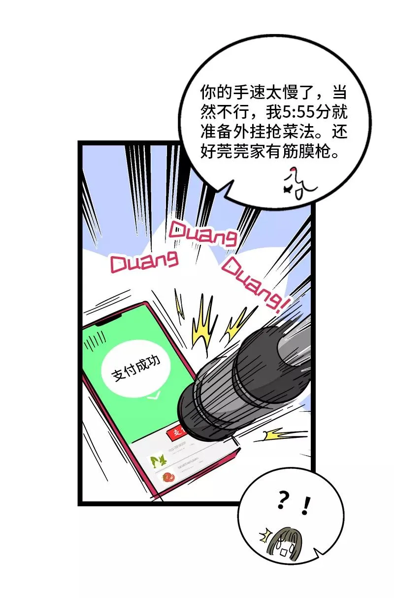 第149话 成为被照顾的幸运 第12页