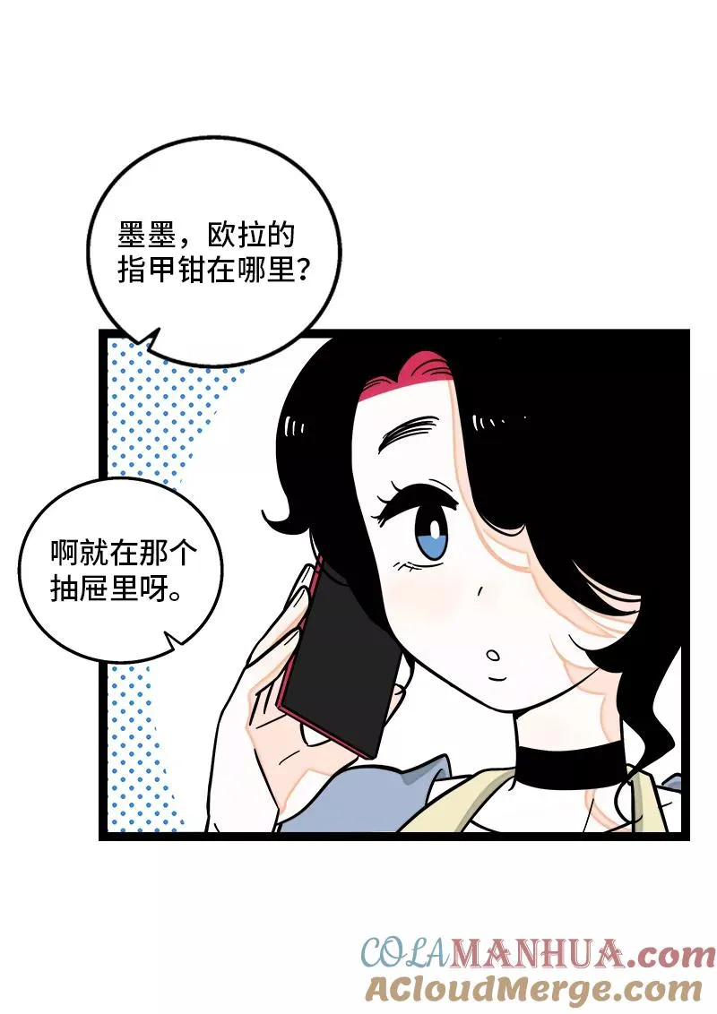 第149话 成为被照顾的幸运 第13页
