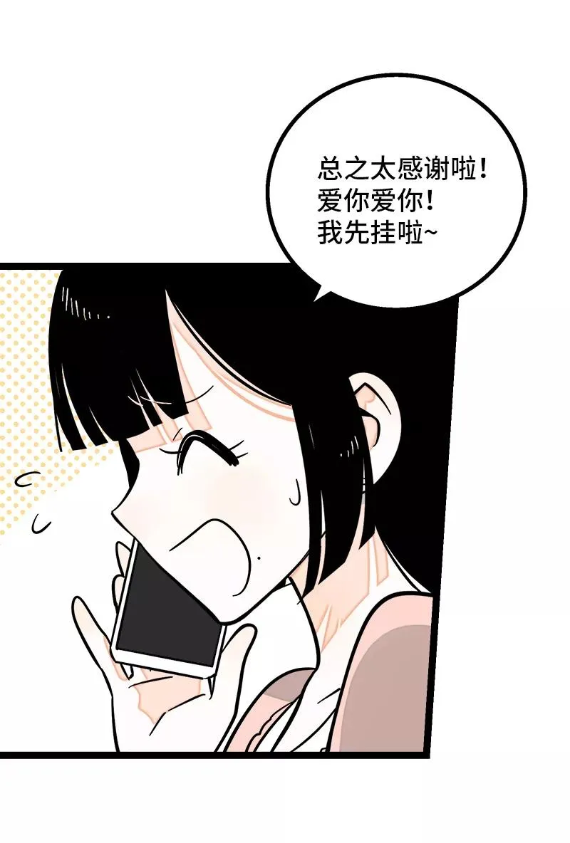 第149话 成为被照顾的幸运 第15页