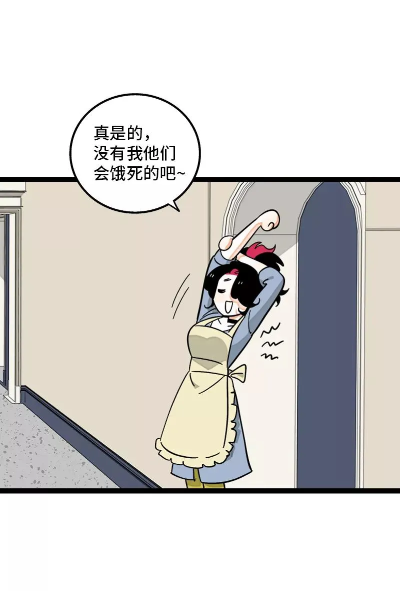 第149话 成为被照顾的幸运 第17页