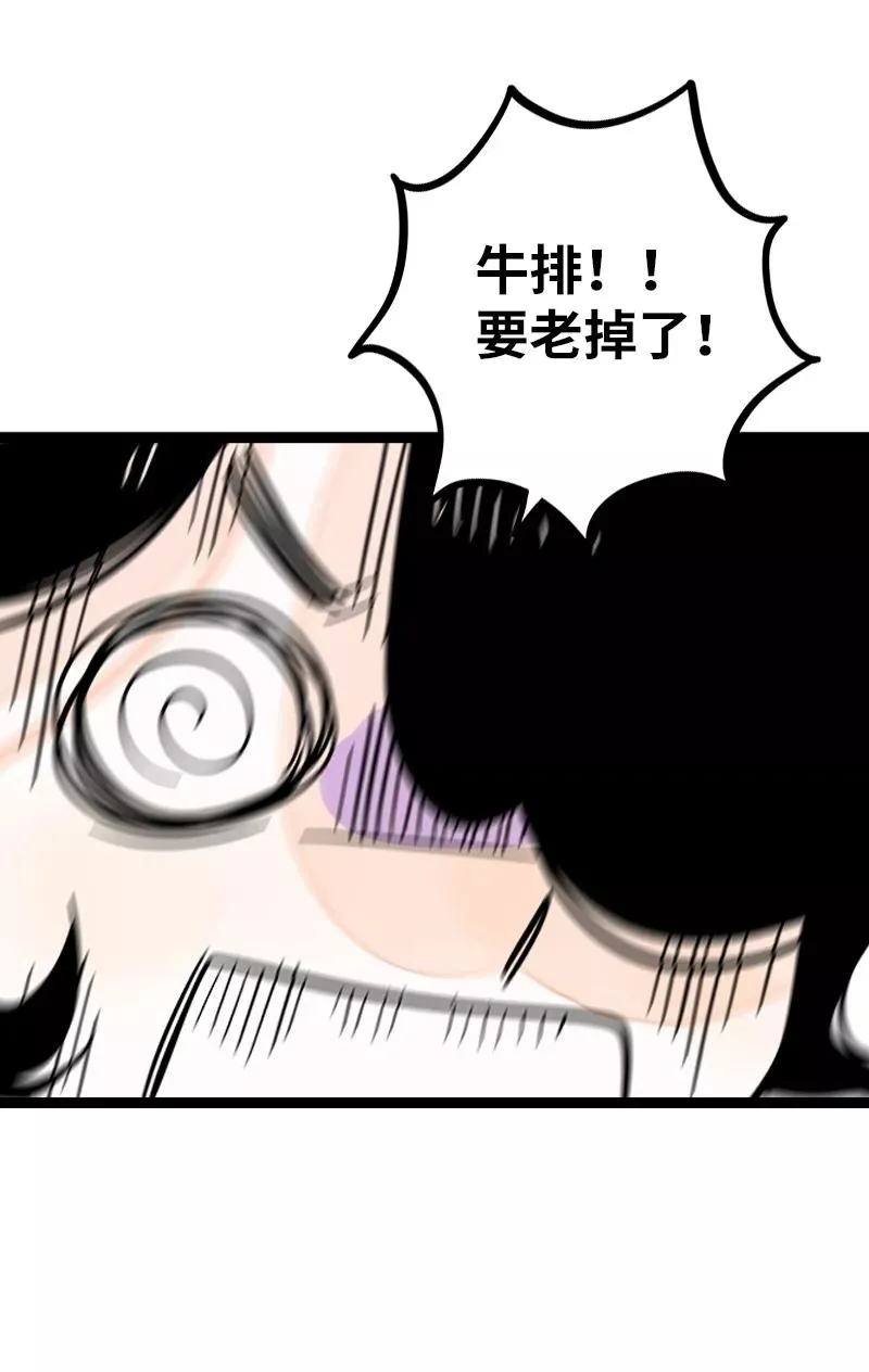 第149话 成为被照顾的幸运 第20页
