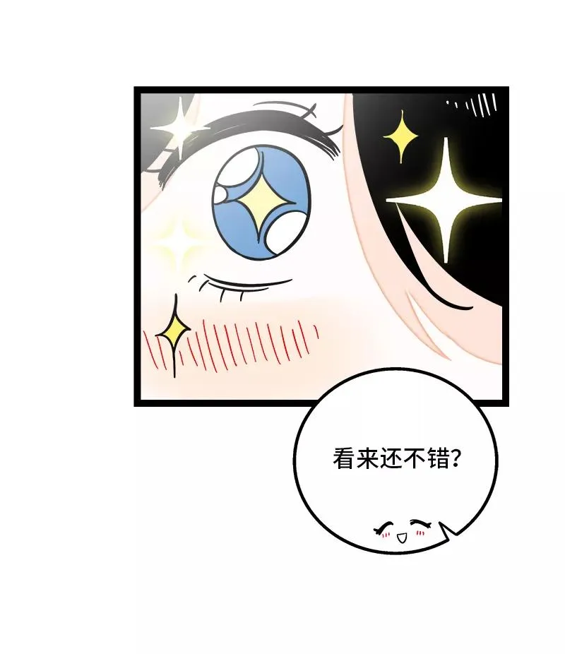 第149话 成为被照顾的幸运 第26页