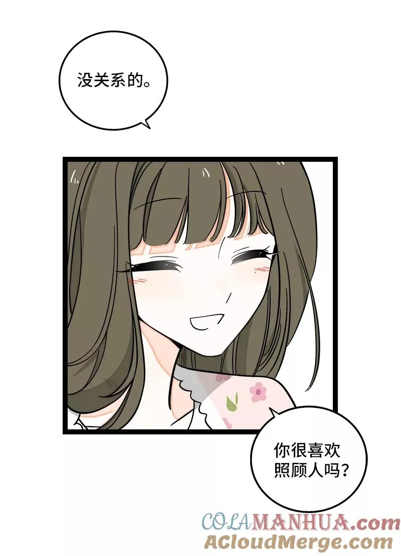 第149话 成为被照顾的幸运 第28页