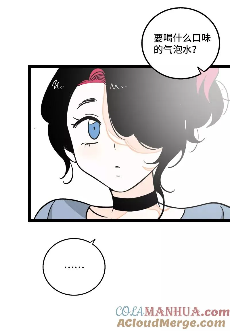 第149话 成为被照顾的幸运 第31页