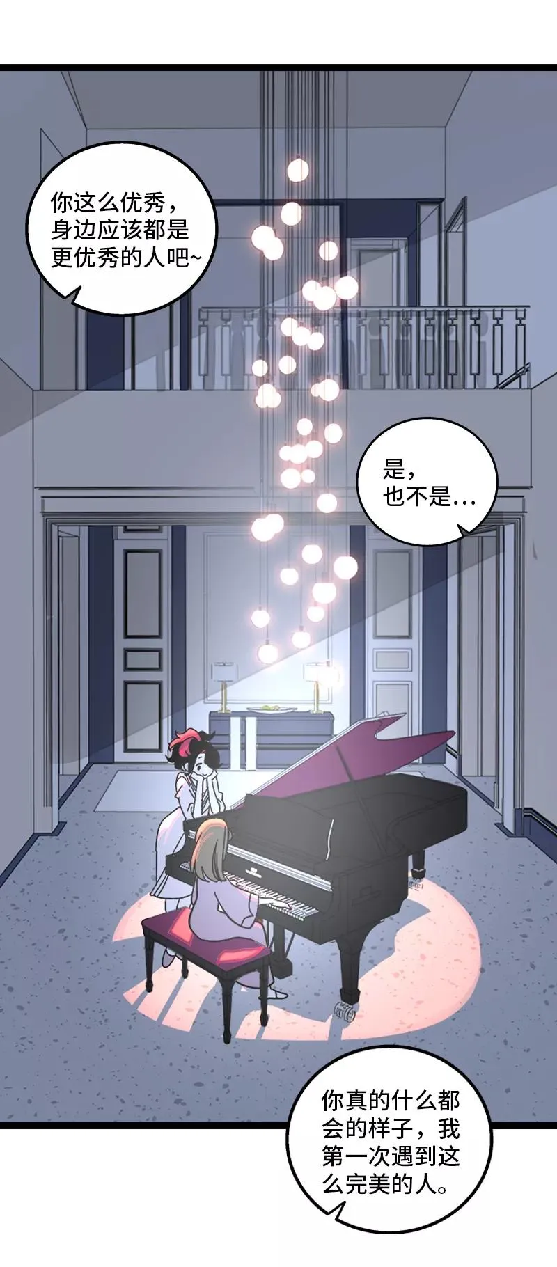 第149话 成为被照顾的幸运 第36页
