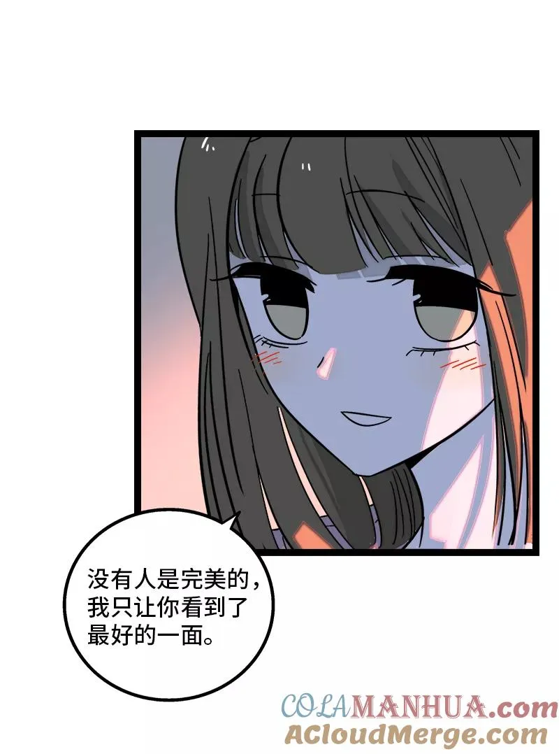 第149话 成为被照顾的幸运 第37页