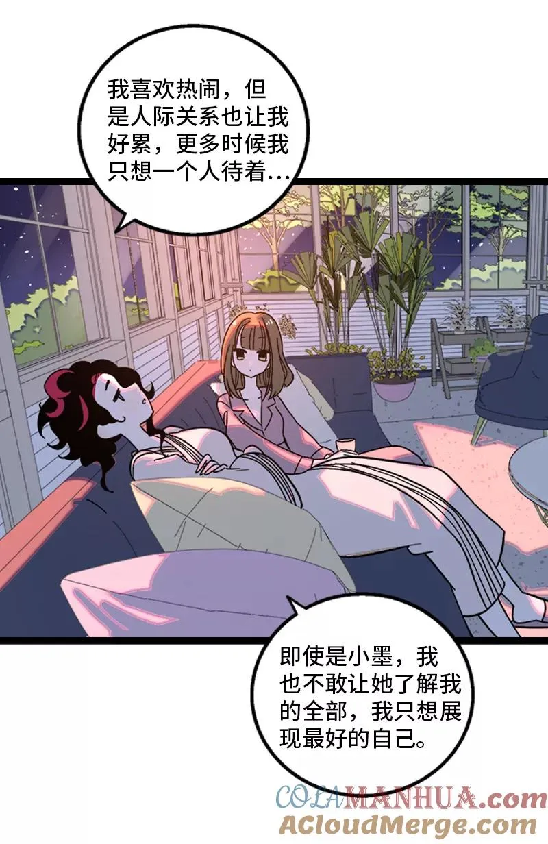 第149话 成为被照顾的幸运 第40页