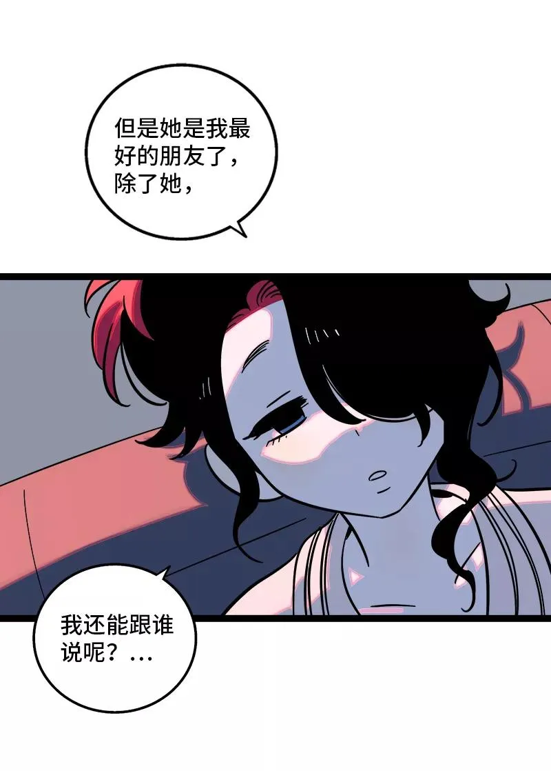 第149话 成为被照顾的幸运 第41页