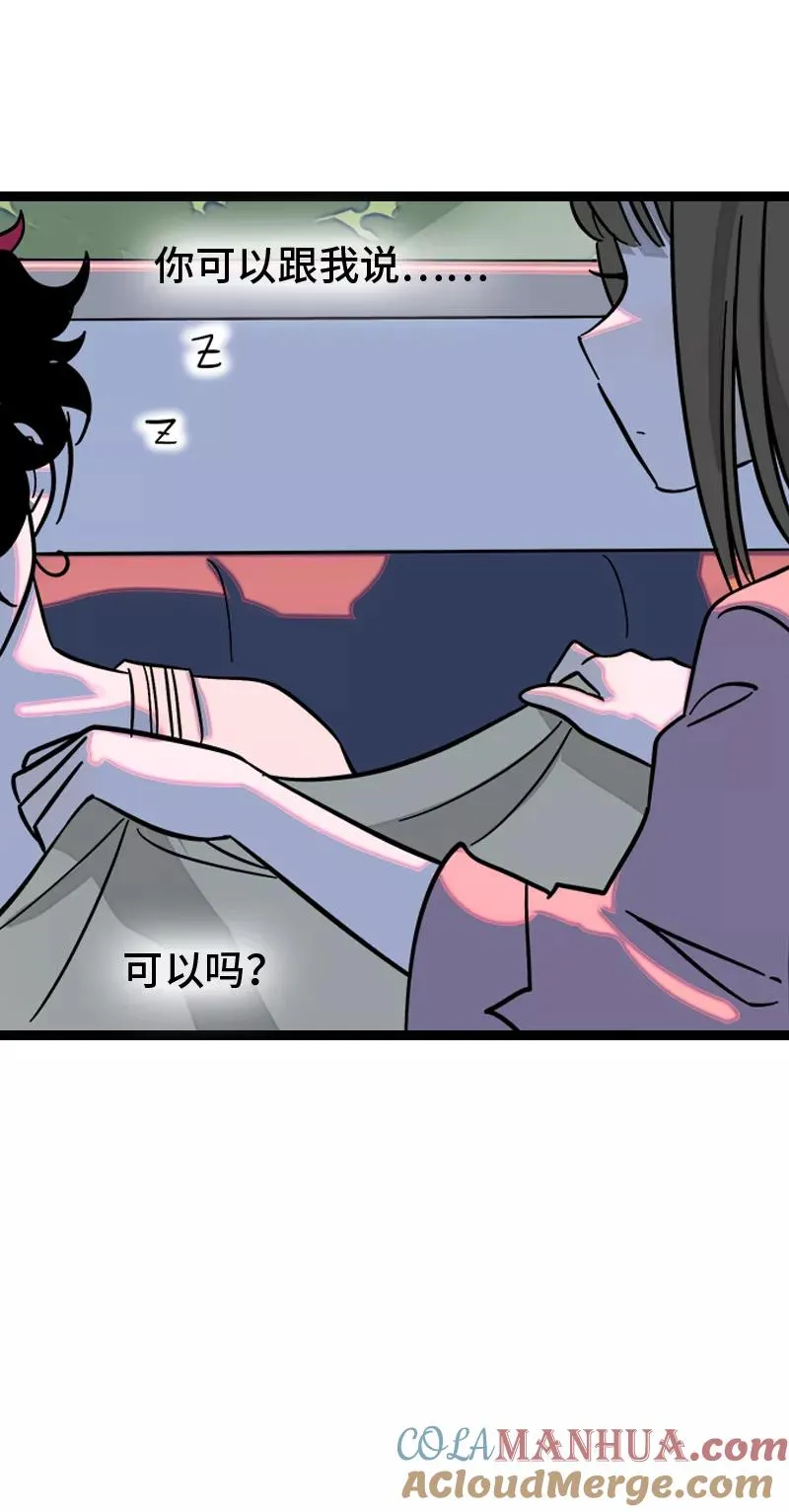 第149话 成为被照顾的幸运 第43页