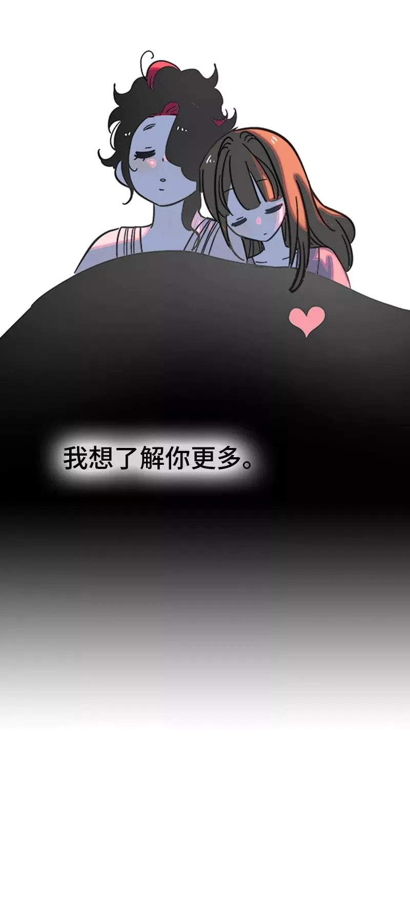 第149话 成为被照顾的幸运 第44页