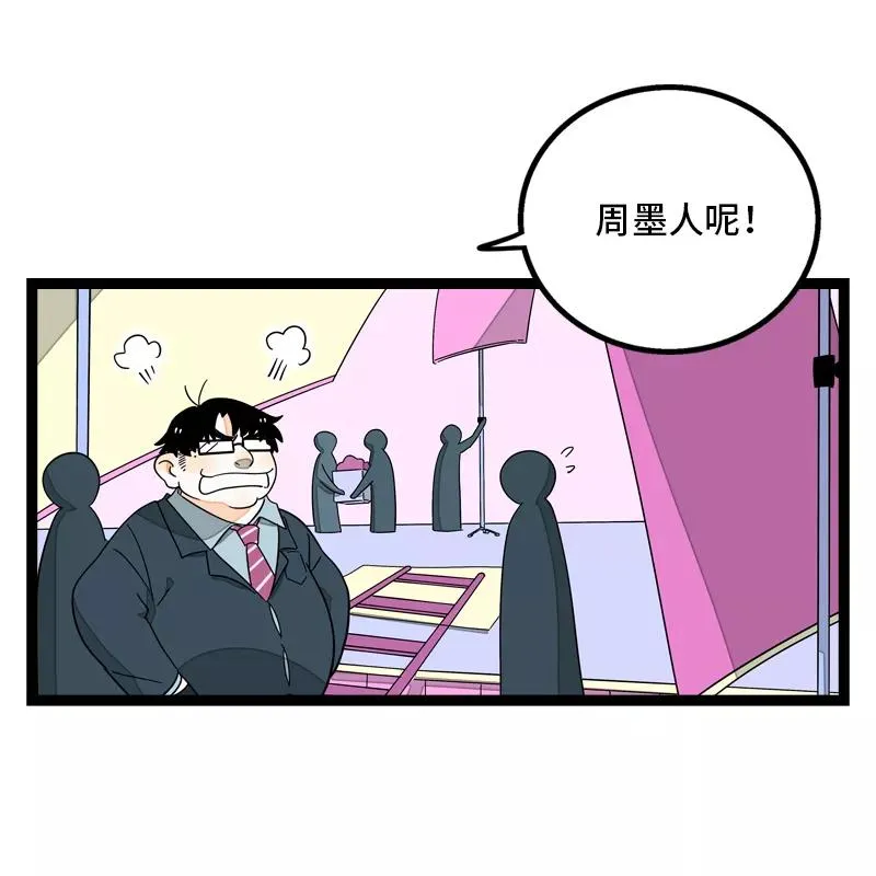 第29话 你是我的女神吗 第3页