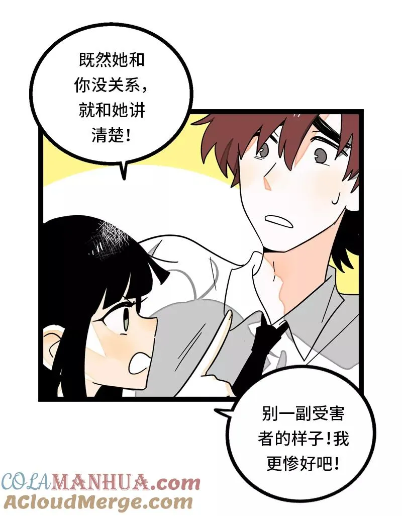 第29话 你是我的女神吗 第7页