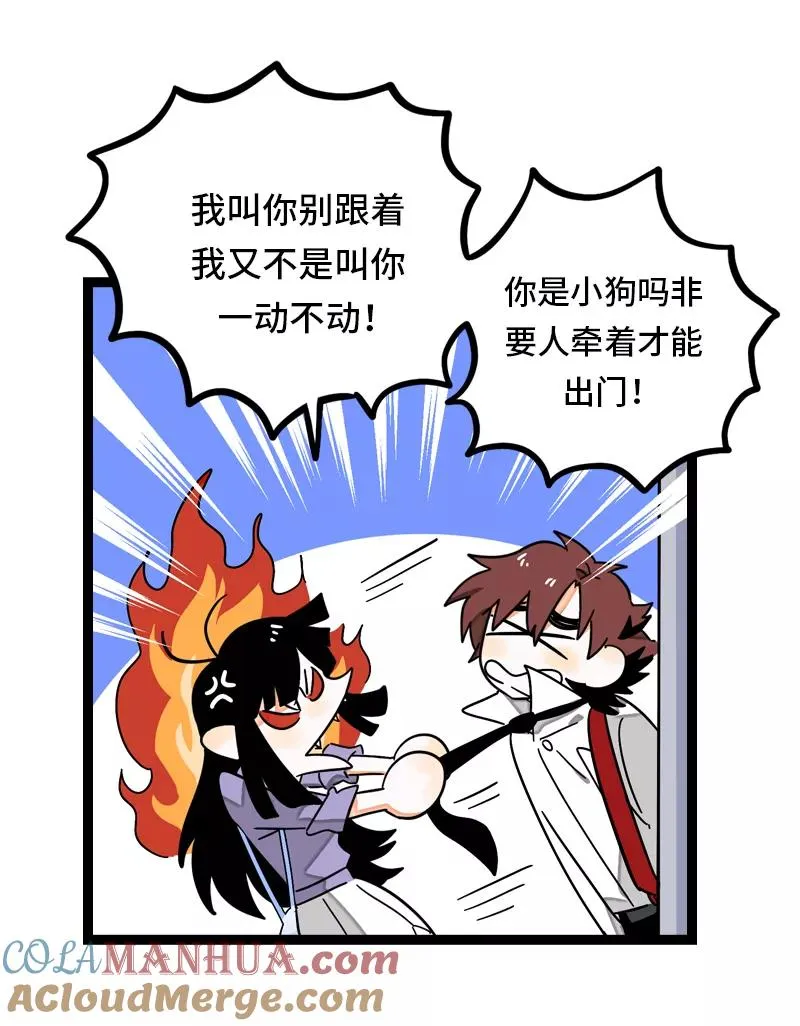 第29话 你是我的女神吗 第10页