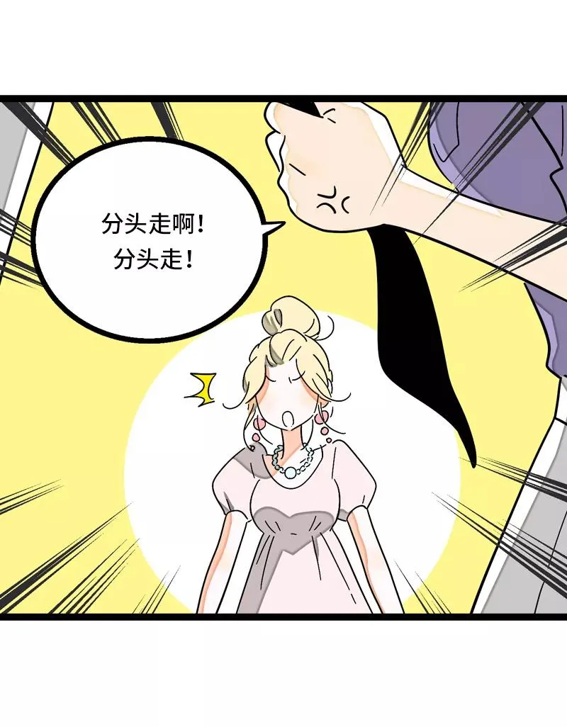 第29话 你是我的女神吗 第11页