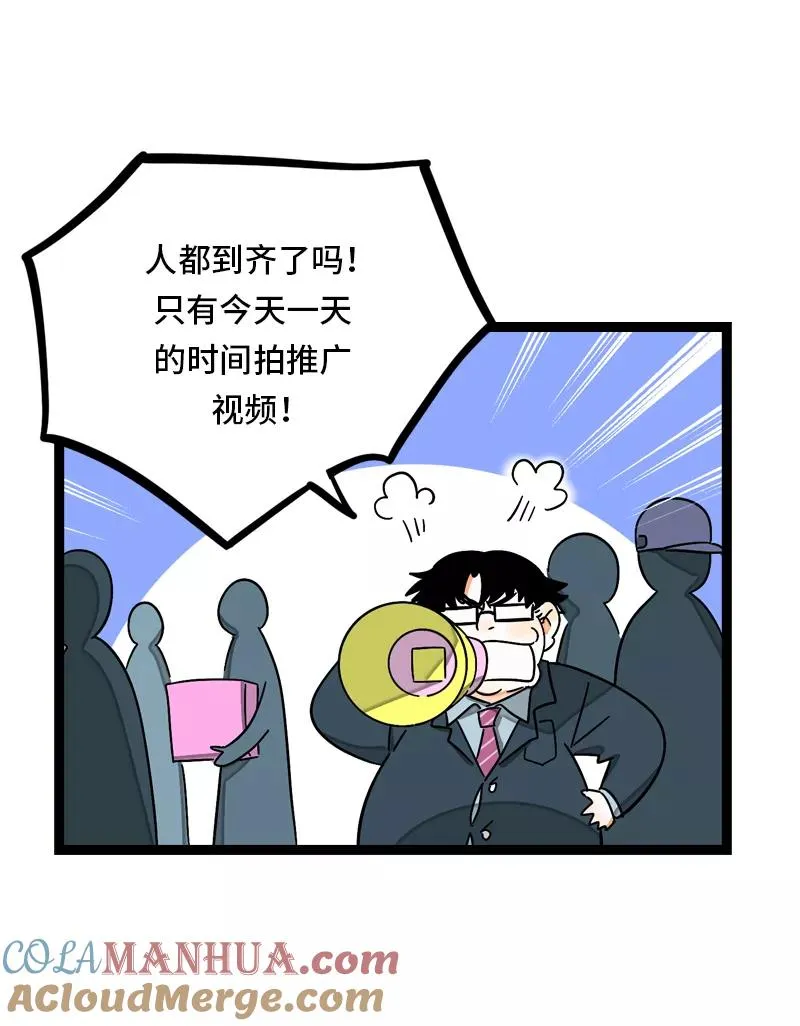 第29话 你是我的女神吗 第13页